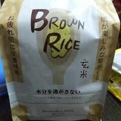 お値下げします‼️   Brown Rice Mask