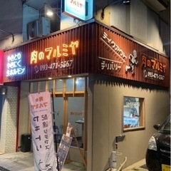 スタッフ募集❣️【小倉南区葛原】①店内業務 ②店内業務・宅配  ...