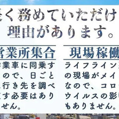 【関電工グループ】の仕事なので現場は常にあり！月給制で長期安定収...