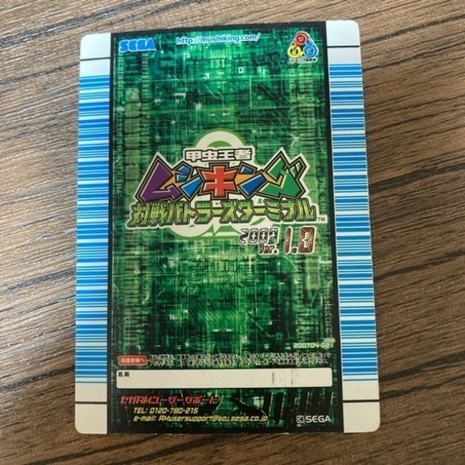 激闘3弾（通常カード）｜カード｜新甲虫王者ムシキング｜セガ