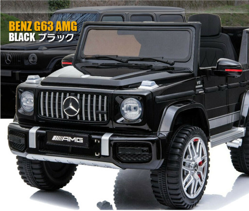 乗用玩具 乗用ラジコン BENZ G63 ベンツ ライセンス Gクラス 電動