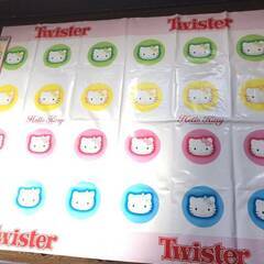 ハローキティ　Hello Kitty Twister　ツイスター...