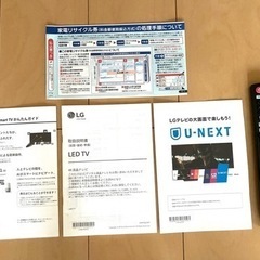 【LG】テレビ50型