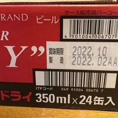 【新品未開封】アサヒスーパードライ　350mlx24缶