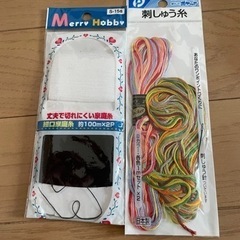 【無料】刺繍糸　2セット