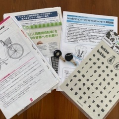 引き渡し先決定　bikke 子ども乗せ自転車　非電動