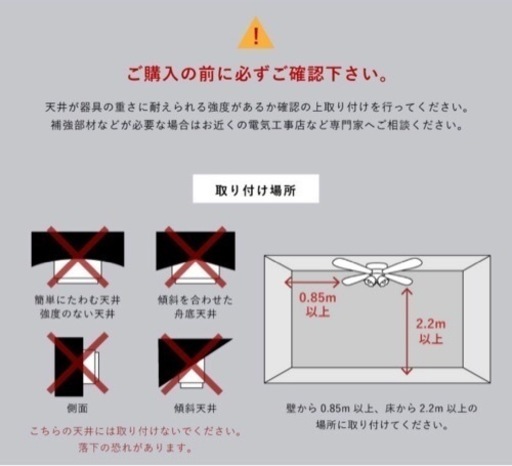 ほぼ新品・工事不要　シーリングファン　ライト　照明　天井扇風機