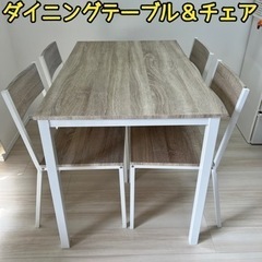 <商談中>ダイニングテーブル チェア ホワイト 5点セット