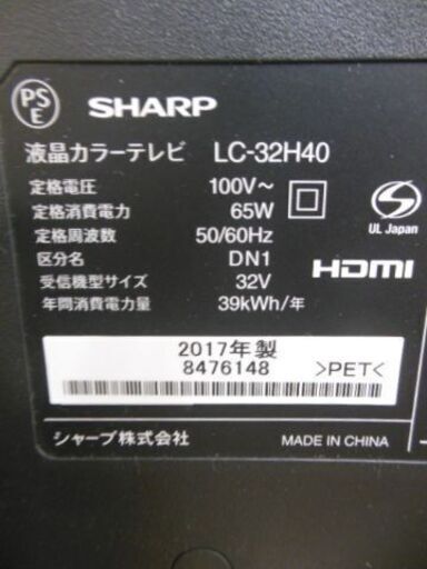 SHARPテレビ  LC-32H40  2017年製