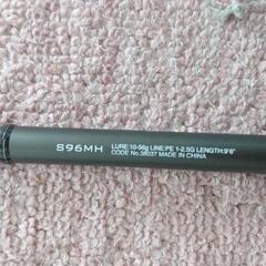 釣竿  ディアルーナS96MH シーバスロッド