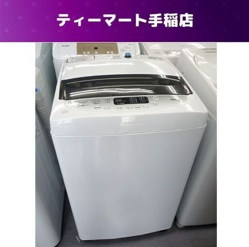 ヤマゼン 洗濯機 5.0kg 2020年製 YWMA-50 山善 ホワイト 白 札幌市手稲 
