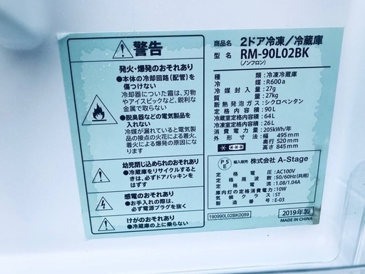 ⭐️2019年製⭐️ 限界価格挑戦！！新生活家電♬♬洗濯機/冷蔵庫♬