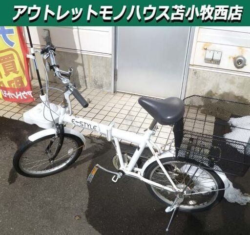 折りたたみ自転車 20インチ 6段変速 E-STYLE 後ろカゴ ホワイト