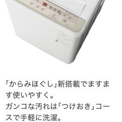 【受付終了】Panasonic 全自動洗濯機　5kg 2019年製
