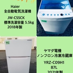2021年製❗️特割引価格★生活家電2点セット【洗濯機・冷蔵庫】