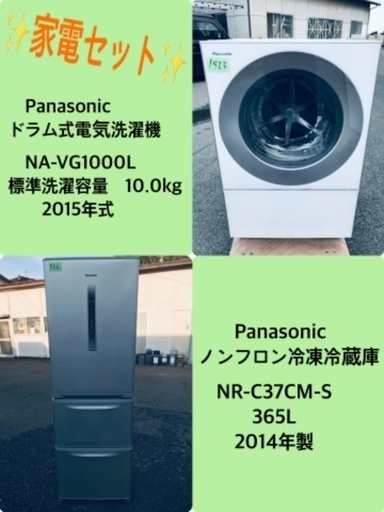 365L ❗️送料無料❗️特割引価格★生活家電2点セット【洗濯機・冷蔵庫】