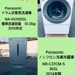 365L ❗️送料無料❗️特割引価格★生活家電2点セット【洗濯機...