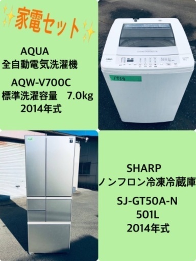 [定休日以外毎日出荷中] 501L ❗️送料設置無料❗️特割引価格★生活家電2点セット【洗濯機・冷蔵庫】 洗濯機