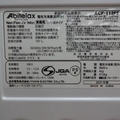 ID 999452 冷凍庫 吉井電機 107L 2021年製 ACF-112FE