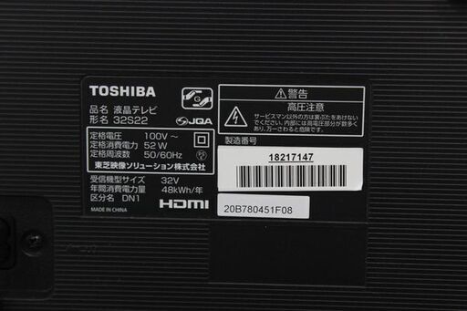 東芝 液晶テレビ 32S22 レグザ REGZA 32型 32インチ 2019年製 TOSHIBA 