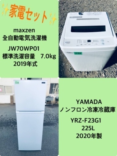 225L ❗️送料設置無料❗️特割引価格★生活家電2点セット【洗濯機・冷蔵庫】