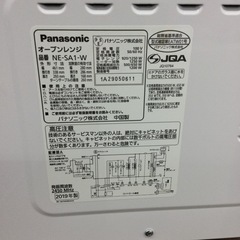 #O-18【ご来店頂ける方限定】Panasonicのオーブンレンジです