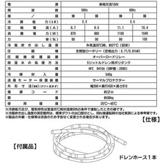 取引中」ダクト付スポットクーラー YQ-410