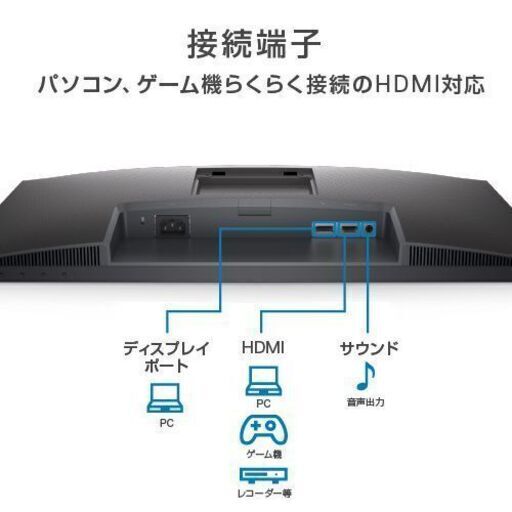 値下げしました】PCモニター23.8インチ エレメントブラック（DELL デル