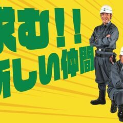 解体工・土工・一般作業員 大型募集！！　★今なら入社特典が選べま...