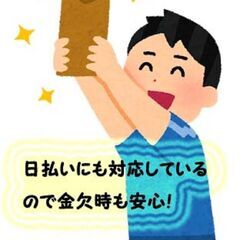 即日にも対応★夜勤での仕分け作業♪