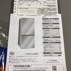 ?メーカー保証1年残 冷蔵庫⁉️大阪市内配達無料?⭕️保証
