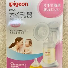 搾乳機 pigeon milking machine