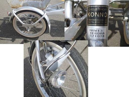 ブリヂストンワゴン 三輪車 シルバー 3段変速 自転車 前18/後16インチ