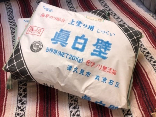 特級　漆喰　2袋