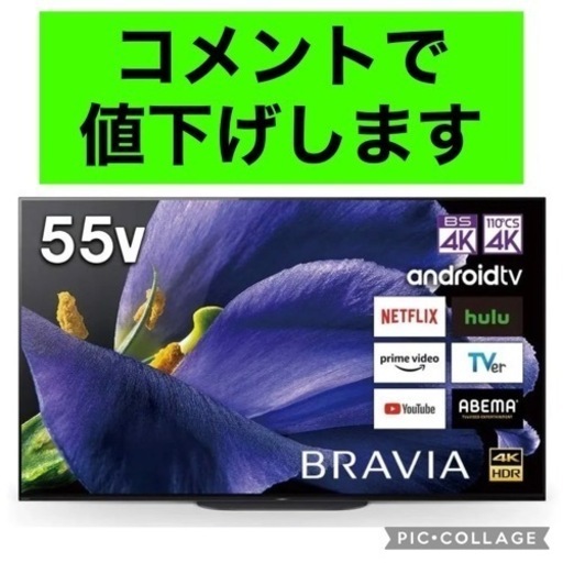 【ゲーム推奨ハイクラスTV】SONY BRAVIA  55インチ　有機ELテレビ【KJ-55A1】　テレビテーブル付