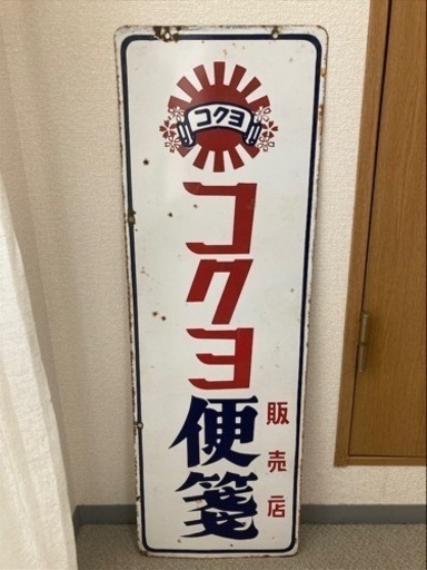 ホーロー看板2枚＋おまけ1枚