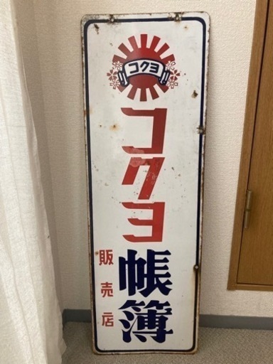 ホーロー看板2枚＋おまけ1枚