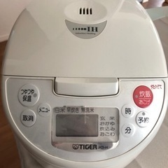 【取引済】タイガーIH炊飯器