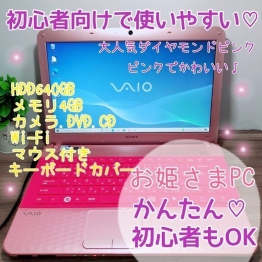 ピンクだらけの可愛すぎるノートパソコン\\(//∇//)\\