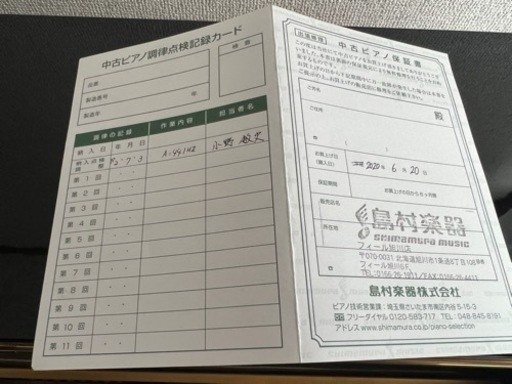 高品質 本日限り 13時までYAMAHA アップライトピアノ U1  