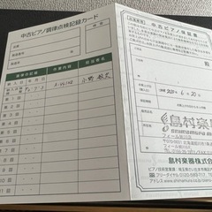 本日限り 13時までYAMAHA アップライトピアノ U1 H2989103 北海道旭川市