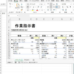 EXCEL VBA、スマホ（android）パソコン(Windows)でお困りのこと - 手伝いたい/助けたい