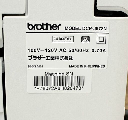 現状品 brother/ブラザー インクジェットプリンター 複合機 DCP-J972N 2017年製 カラー A4 無線LAN 通電確認のみ