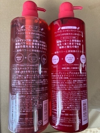 サロン専売品 シャンプー エッセンストリートメント あう 浦添のヘアケアの中古あげます 譲ります ジモティーで不用品の処分