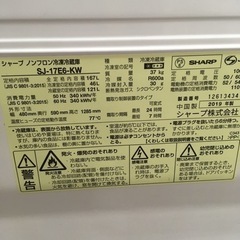 S151シャープ 冷蔵庫 つけかえどっちもドアタイプ 167L ホワイト SJ 