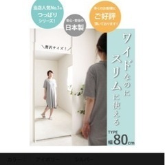 最終値下げ！突っ張りミラー未使用、未開封品