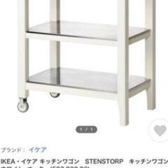 【ネット決済】お引渡し様決定しています。IKEA　キッチンカウンター