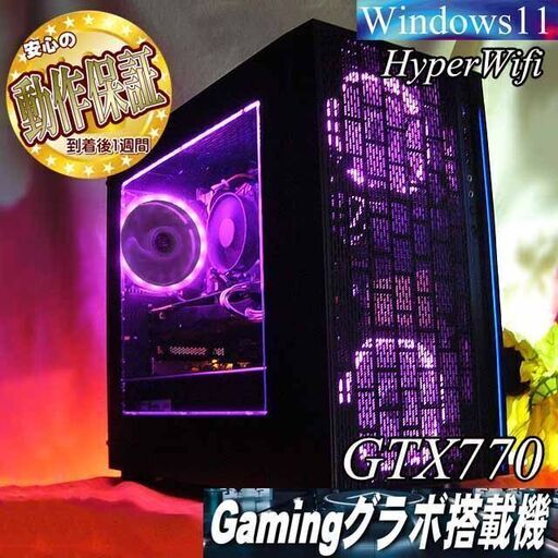 【☆桃3連☆ハイパーWifi　ゲーミングPC】フォートナイト、Apex◎現品組み上げ製造番号:0307JPS1