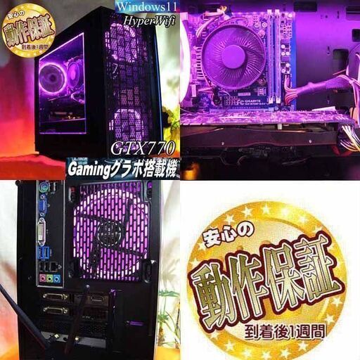 ☆桃3連☆ハイパーWifi ゲーミングPC】フォートナイト、Apex◎現品