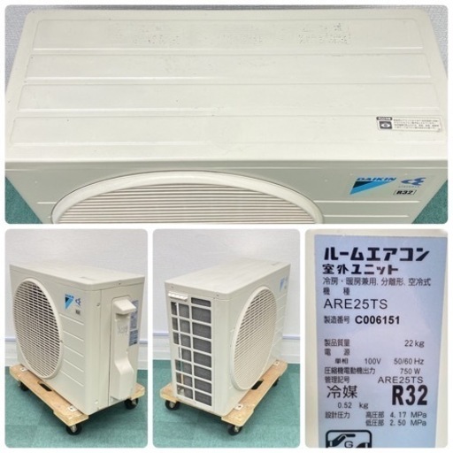 標準取付無料＊安心の30日保証＊ダイキン 2016年製 8畳用＊AC118 